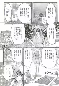 [Kamitou Masaki] Seirei Tokusou Fairy Saber W - Shikabane to Yuurei to Ratai