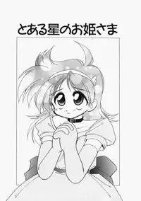 [Jam Neko] Ai no Sandan Inpou