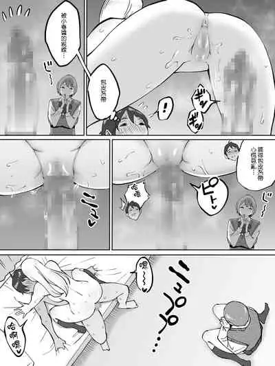 Boku ni SeFri ga Dekita Riyuu