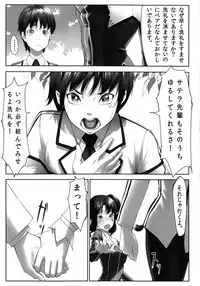 (SC51) [Milky Paint (Moyatto)] betrayal (Freezing)