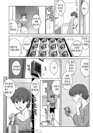 Hitozuma Audrey-san no Himitsu ~30-sai kara no Furyou Tsuma Kouza~