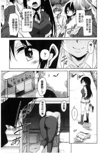 [Narusawa Kei] Boukoku Maou no Hoshihiko-kun | 亡國魔王的星彥 [Chinese]