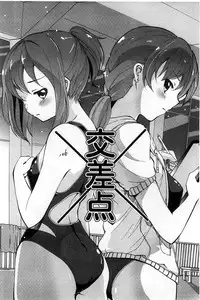 [Matsuba] Onnanoko Doushi no Ecchi-tte, Iroiro to Sugo Sugirundaga [Chinese]