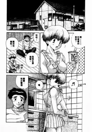 Harem Kakumei 2 | 閨房革命2