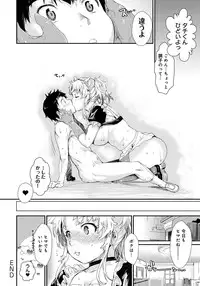 [Katase Minami] Hatsukoi Elektra [Digital]