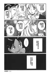 [Kojima Miu] Tokubetsu Shinsatsushitsu 3 [Chinese]