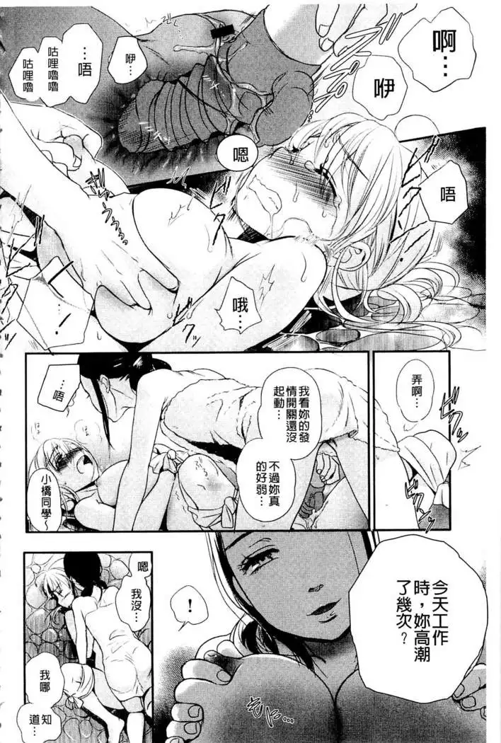 Ichinichi Dorei-san | 一日奴隸小姐