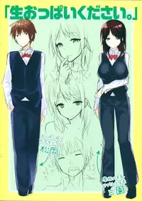 [kakao] Junjou Love Punch [Chinese] [無邪気漢化組]