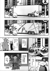 (C88) [Rycanthropy (Mizuki Gai)] EDEN (Kekkai Sensen) [Chinese] [黑夜汉化组]