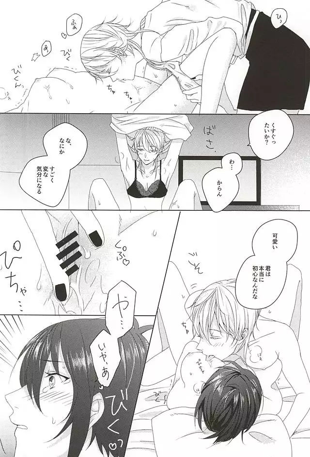 やさしくしてね、何度でも