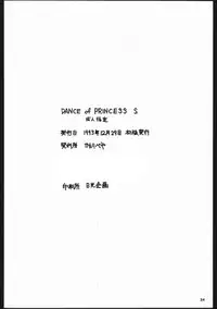 (C45) [Kataribeya (Various)] Dance of Princess S (Various)