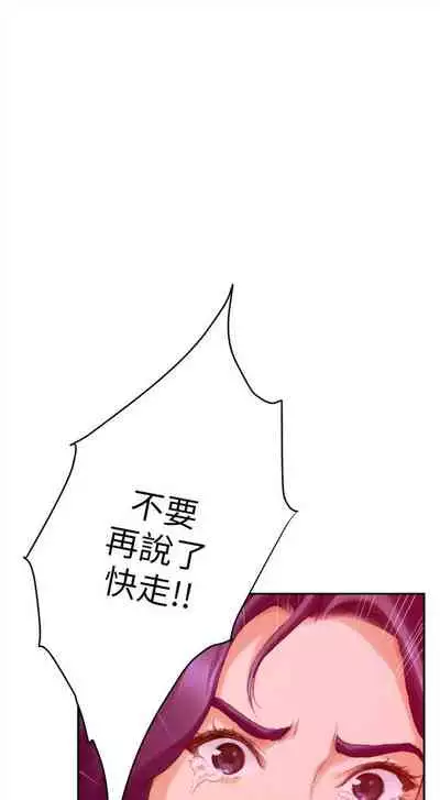 [週五] [龜足] S-Mate 1-89 官方中文（連載中）