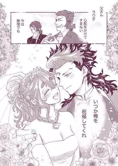 [Gakuranzu (Tein)] Gueru no Kekkon (Gundam The Witch from Mercury) [Digital]