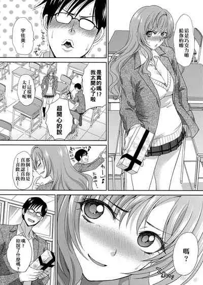 [Itaba Hiroshi] Kono Haru, Kanojo ga Dekimashita. [Chinese]