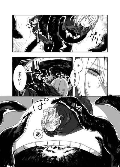 Futanari Onee-san to Onnanoko ga 1&2