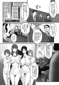 [Combat Ecchu] Shiiku byoto 24 Chap 1-5 + Bangai Hen