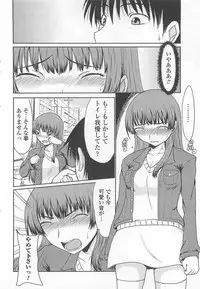 [Anthology] Nozoite wa Ikenai 6 - Do Not Peep! 6