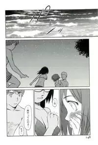 [Mutsuki Tsutomu] Romance Jigoku - An Abyss of Romance