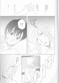 (Hyousou Strast) [HYK42 (Okada Kojiko)] Love Hotel no Kokuhaku (Yuri on Ice)