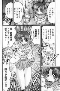 [Kamitou Masaki] Seirei Tokusou Fairy Saber Shiroi Byoutou