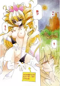 [Amaori Tatsuki] LOVELOVE SWEET [Digital]