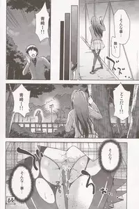 (C83) [Jyouren Kishidan (Various)] Aoko BLUE (Mahou Tsukai no Yoru)