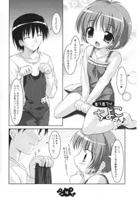 (CR34) [Misty Isle (Sorimura Youji)] SMBC ～School Mizugi Banzai Company～