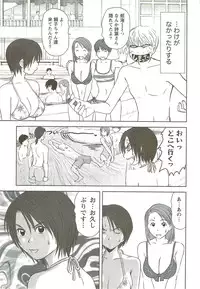 [Sano Takayoshi] Kazamidori Triangle Vol.3