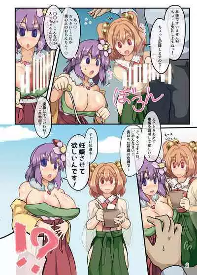 Minna de Kozukuri Gensoukyou