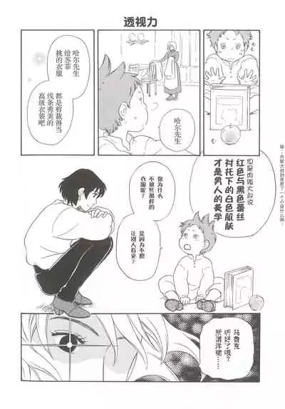 Wagaya wa sō ten'nenshoku | 我的家七彩斑斓