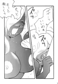 [E Gap (Mita Satomi)] Zero no Louise (Zero no Tsukaima) [Digital]