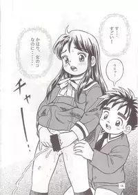 (C56) [Active Sleep (Shukushun)] Okosama Shijou Shugi 1 (Dokkiri Doctor)