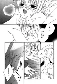 [Sakura Ashika] Ano Ko to Boku to Ano Hito to