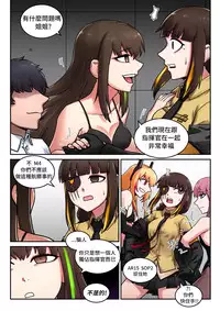 [maku]M16 COMIC(Girls' Frontline) [Chinese] [LOK個人漢化]