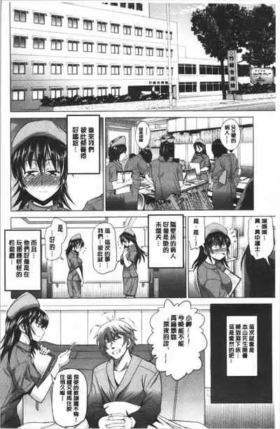 [DISTANCE] Hinata Hinata plus | 淫蕩妹♡日向妹 plus [Chinese]