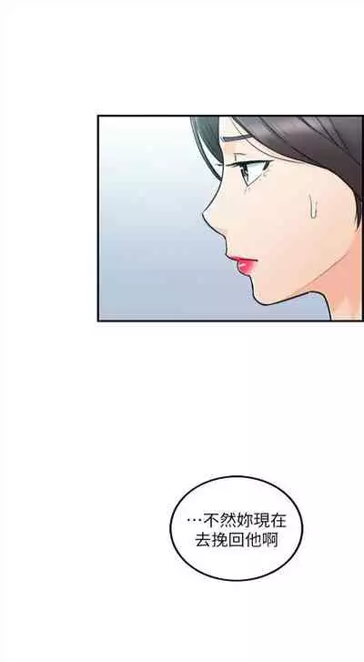 [富貴鼻 & 雲河尹] 正妹小主管 1-108 官方中文（連載中）