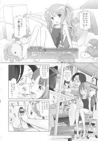 [Senke Kagero] Petit Heaven