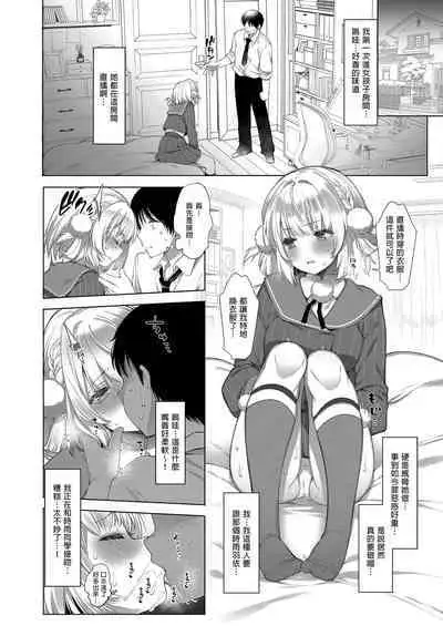 Idol Haishinsha Shigure Ui Naisho no Douga Haishin 2 | 時雨羽依之祕密直播2