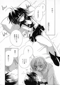 [Kosuge Yuutarou] Chijou no Tenshi