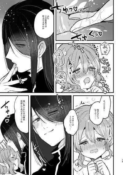 [黒豆 (黒豆)] リリィちゃん ぬるぬる大ピンチ