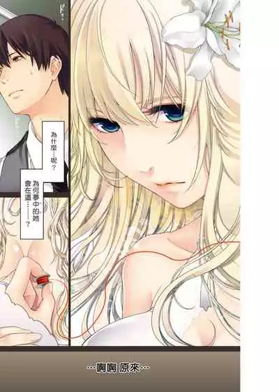 Chigiri to Musubi no Houteishiki | 契與結的方程式