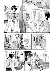 [Maihara Matsuge] JK ZUKAN