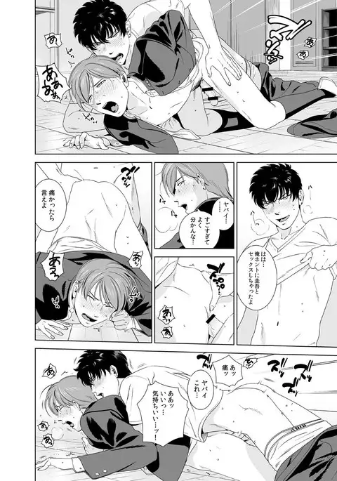 Danshi Ryou no Shikoshiko Gassen ~ Ofuro de Sakitcho Dake Mietemasu ~