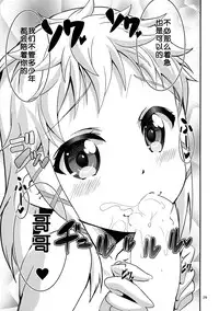 (C86) [Circle-FIORE (Ekakibit)] Deki chatta Juukon (Black Bullet) [Chinese] [脸肿汉化组]