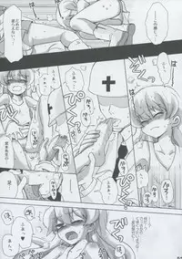 (C75) [Honeysweet Nights (HALO)] Momo Tsuki Monsters 3rd-half (Pani Poni Dash!)