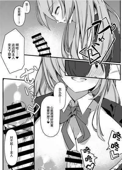 Chiisaku Natta Goshujin-sama to!!