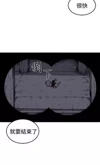 trap 圈套 ch.14~20 [Chinese]中文