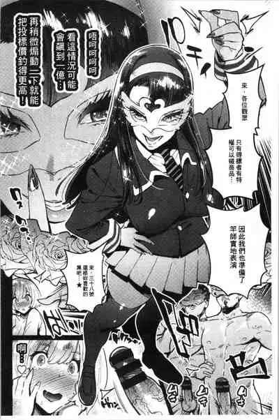 Mankitsu Pako Life | 淫穴緊縮♥啪啪性生活