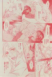 BOY'S ピアス 2014-11