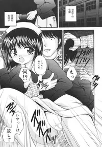 [Library] Goukan Tsuugakuro (Rape in the School Zone)